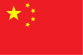 Logo China U18