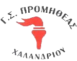 Logo GS Promitheas