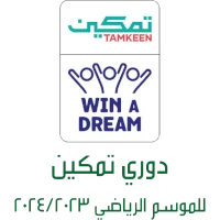 Oman Tamkeen League