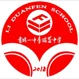 Guiyang No.1 Middle School Li Duanfen U13