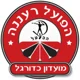 Hapoel Raanana Roei U19