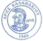 Aris Kalamakiou