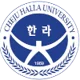 Cheju Halla University