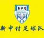 https://img.sportdb.live/livescore-img/team/4a8862019550466ae962c44d4ca047c0.webp!h80