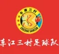 Chejiang 3 Village Football Team