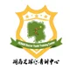 Hunan Football Youth Training Center U13