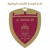 Al-Wahda FC